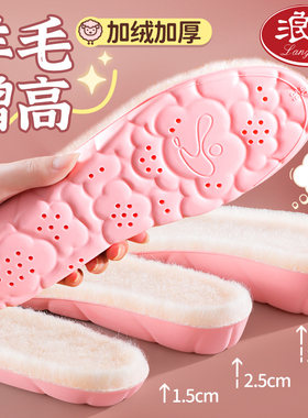羊毛内增高鞋垫加绒隐形不累脚