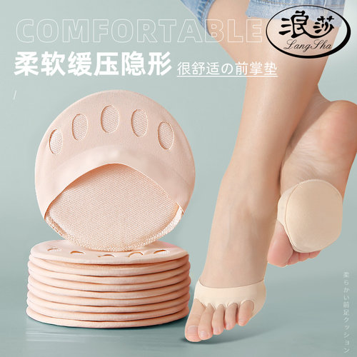 浪莎前脚掌袜垫隐形半码垫防痛