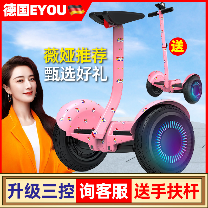 弈游电动自平衡车双轮平行车带扶杆