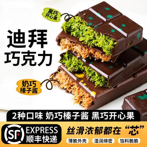 迪拜开心果巧克力千丝酥面包丝