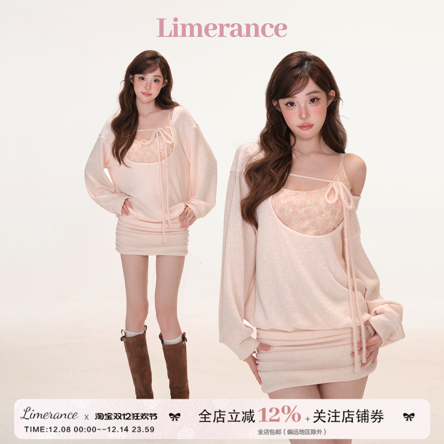 甜梨呆呆山杏甜奈 2025秋冬季新款长袖藕粉色连衣裙+内搭吊带上衣