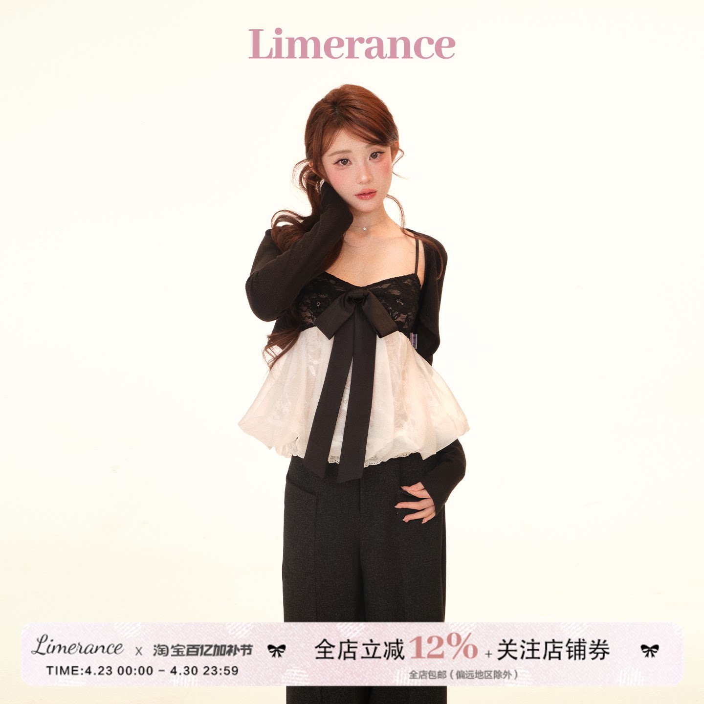 黑糖酒心 撞色蕾丝网纱花苞吊带上衣系带长袖开衫两件套花边长裤