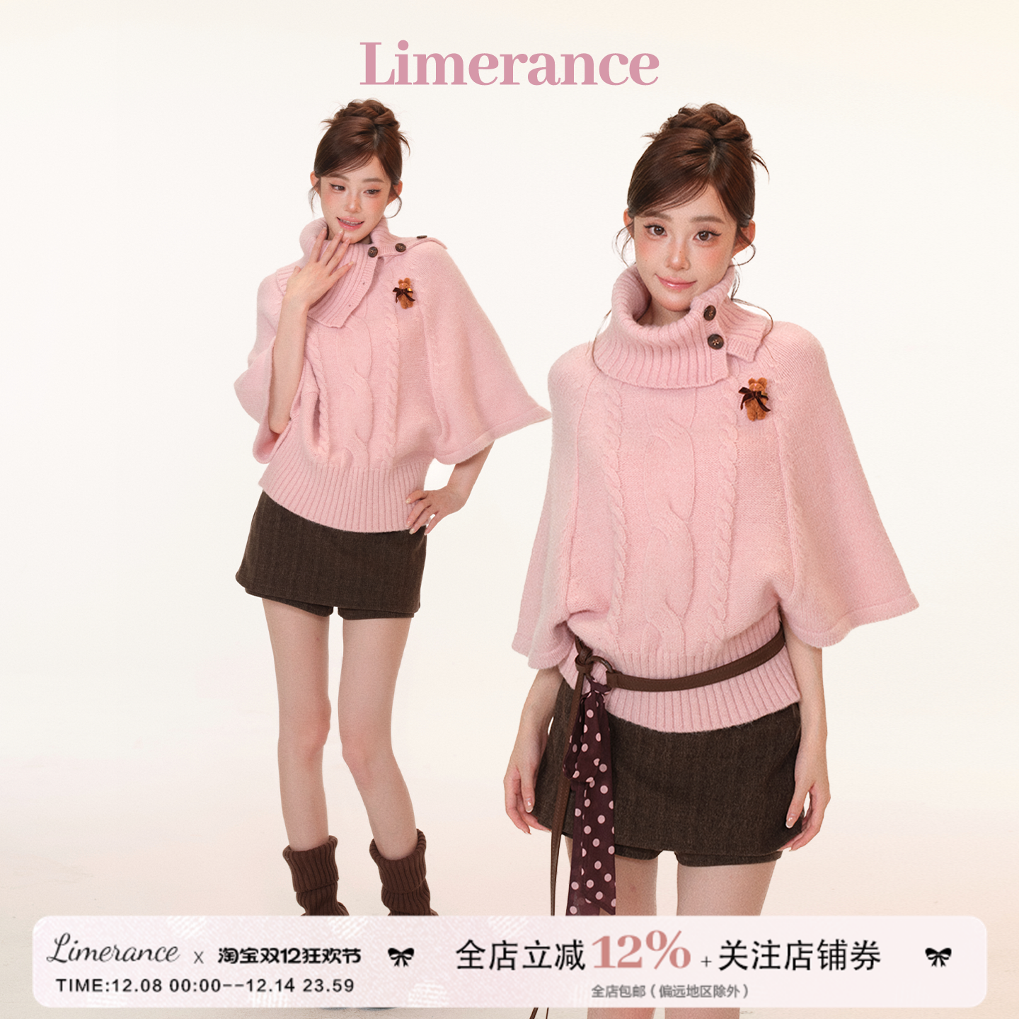 甜梨呆呆 秋日桃桃 一衣多穿斗篷式高领绞花毛衫上衣+A字半身裙女