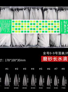 全半磨砂美甲甲片超博假指甲贴片