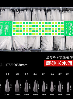 全半磨砂美甲甲片超博假指甲贴片