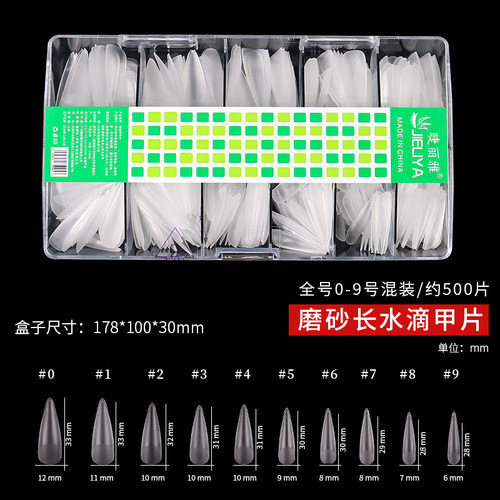 全半磨砂美甲甲片超博假指甲贴片