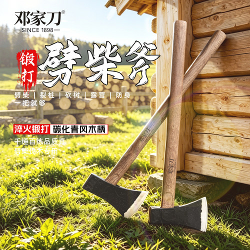 邓家刀木工斧轨道钢砍柴斧砍树斧