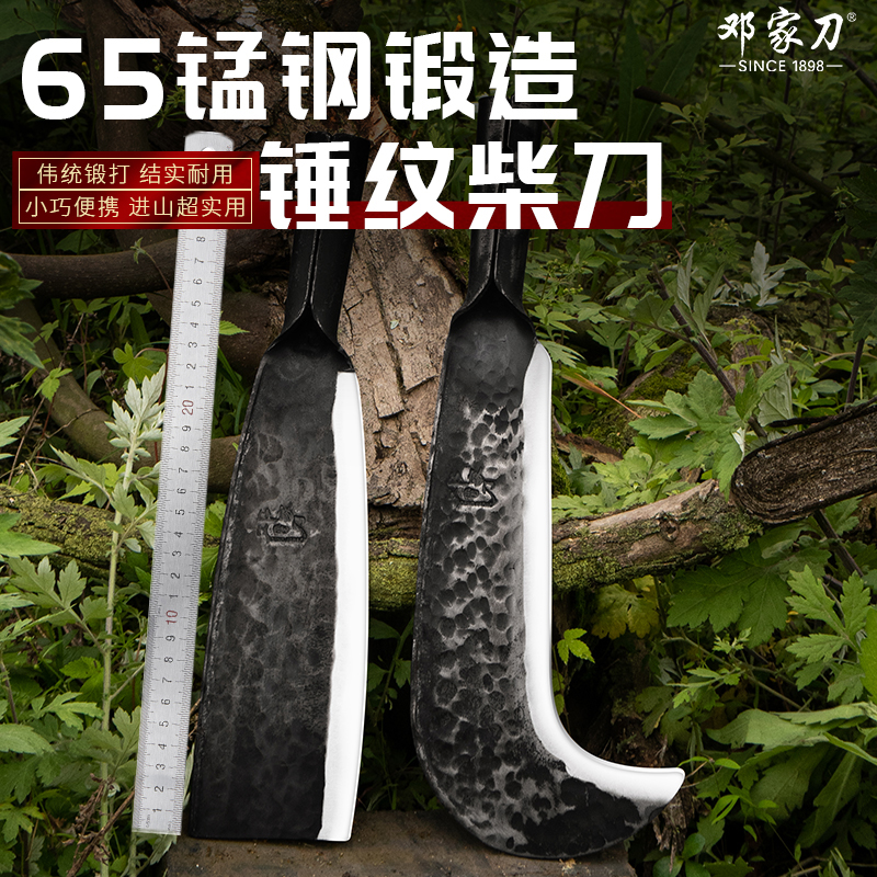 邓家刀砍柴刀割草刀高锰钢户外刀