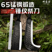 邓家刀砍柴刀农村镰刀专用老式 弯刀锻打高锰钢柴刀高硬度砍树刀