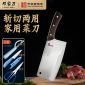 邓家刀菜刀家用文武斩切刀厨师刀厨刀杀鱼刀两用官方厨房专用刀具