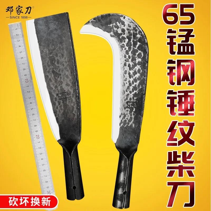 邓家刀柴刀户外砍柴刀农用弯刀