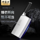 邓家刀菜刀家用V金10铬钢锋利切肉切片厨师专用大足龙水厨房刀具