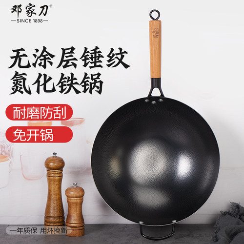 邓家刀铁锅锤纹炒菜锅圆底精铁锅