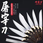 邓家刀剔骨刀7铬钢屠宰刀分割刀割肉刀屠夫杀猪刀肉联厂专用刀具