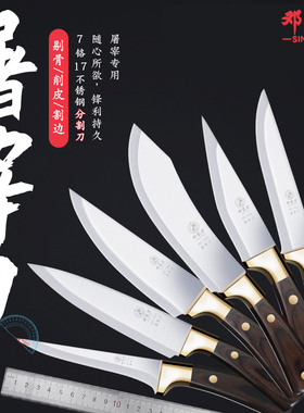 邓家刀剔骨刀7铬钢屠宰刀分割刀割肉刀屠夫杀猪刀肉联厂专用刀具