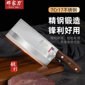 邓家刀切片刀7铬不锈钢家用菜刀女士专用切肉刀大足龙水厨房刀具