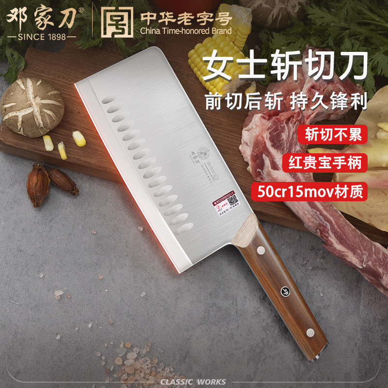 邓家刀菜刀家用大足龙水刀锋利斩切刀切菜切肉刀官方重庆正品刀具,厨房/烹饪用具,菜刀,淘宝优惠券,粉丝福利购,淘宝优惠卷