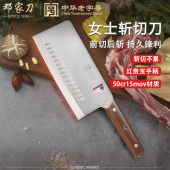 邓家刀菜刀家用大足龙水刀锋利斩切刀切菜切肉刀官方重庆正品 刀具