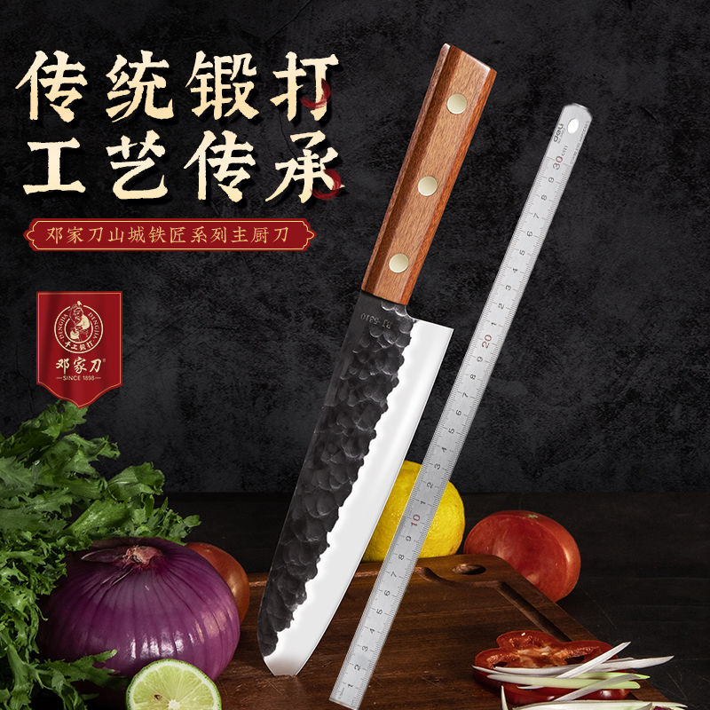 邓家刀菜刀家用5铬三德刀水果刀