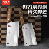 邓家刀套装 菜刀家用锋利切肉切片刀厨房刀专用砍骨刀大足龙水刀具