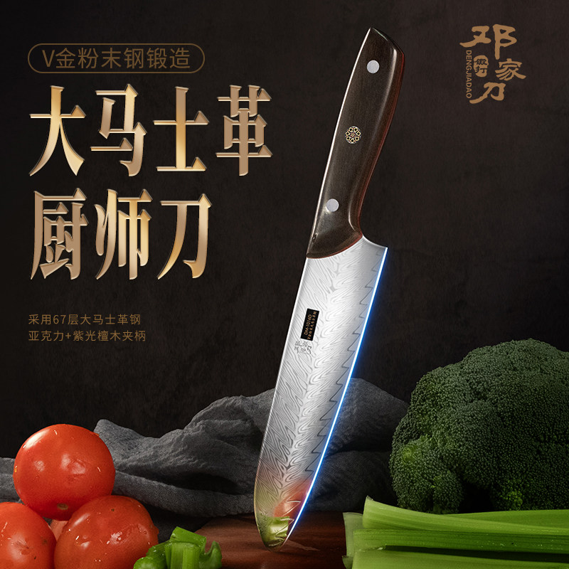 邓家刀切肉切片大马士革钢多用刀