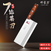 邓家刀7铬菜刀家用切片刀女士专用切肉刀锋利厨房刀具锻打厨师刀