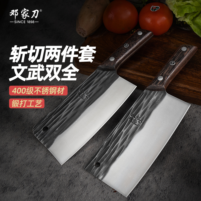 邓家刀菜刀家用官方切片刀砍骨刀两用套装刀具专用锋利超薄切菜刀