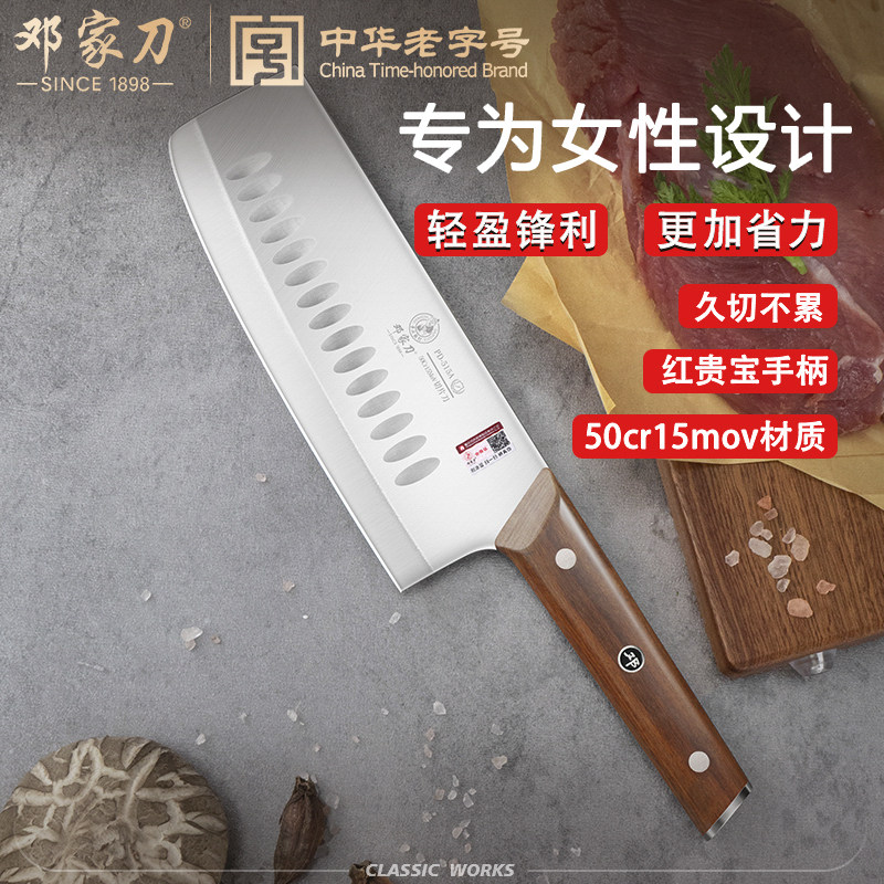 邓家刀菜刀5铬15不锈钢女士专用切菜刀锋利大足龙水厨房切片刀具