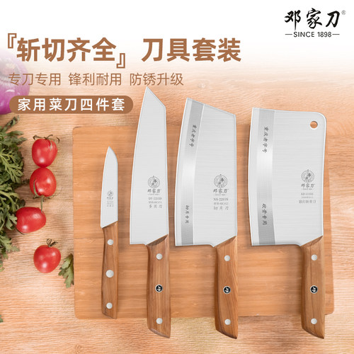 邓家刀家用菜刀女士专用套装刀具