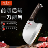 邓家刀斩切刀家用菜刀圆头刀锋利锻打两用刀前切后斩厨房专用刀具
