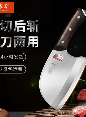 邓家刀斩切刀家用菜刀圆头刀锋利锻打两用刀前切后斩厨房专用刀具