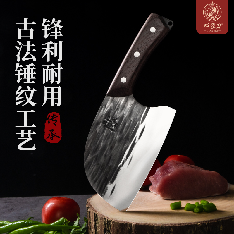 邓家刀菜刀家用切片刀厨房切菜刀重庆大足龙水切肉刀具锋利圆头刀,厨房/烹饪用具,菜刀,淘宝优惠券,粉丝福利购,淘宝优惠卷