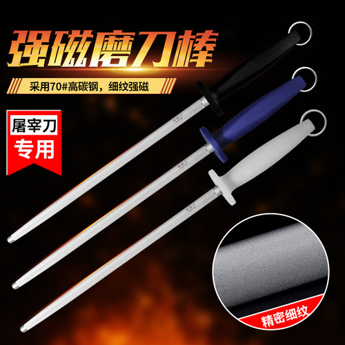 邓家刀磨刀棍超细纹专业磨刀棒