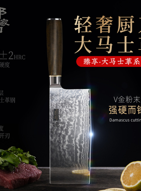 邓家刀切肉刀大马士革菜刀粉末钢芯VG10铬切片刀家用高端锋利刀具