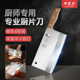 邓家刀菜刀厨师专用切片刀酒店切肉刀商用大号厨房刀大足龙水刀具