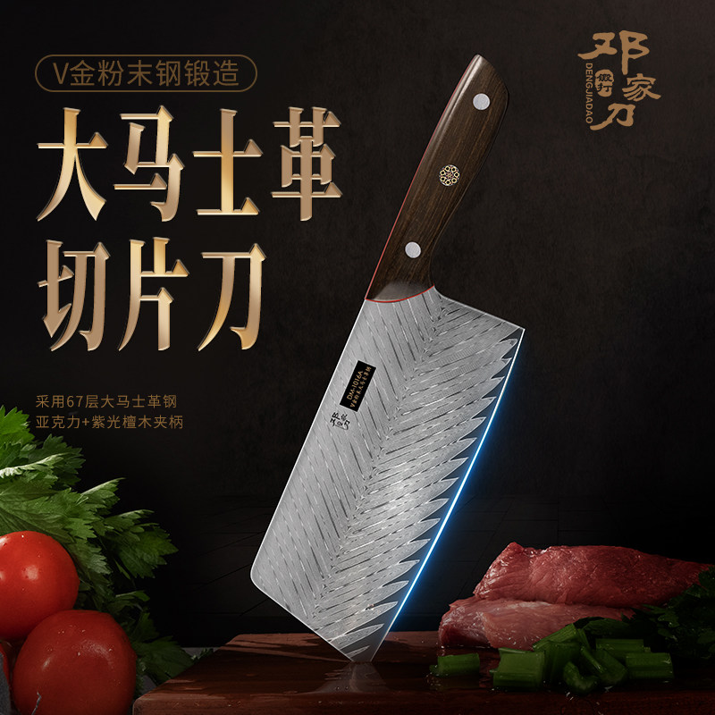 邓家刀菜刀粉末钢大马士革切片刀