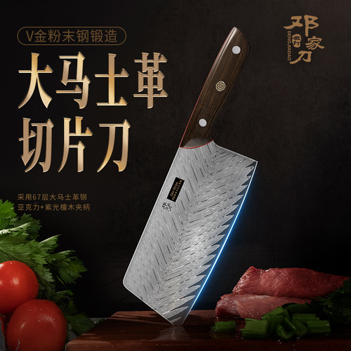 邓家刀菜刀粉末钢大马士革切片刀