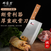 邓家刀砍骨刀屠夫菜刀家用锋利不锈钢斩骨刀加厚剁骨刀专用骨头刀