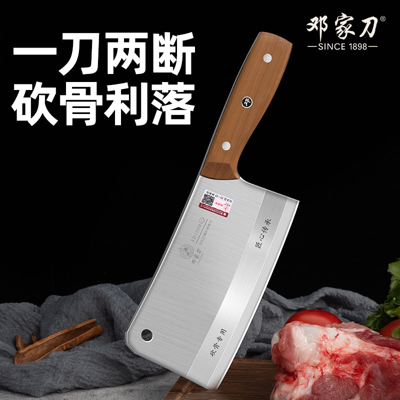 邓家刀斩骨刀家用砍骨刀剁骨刀砍大骨头专用刀厨房砍剁排骨猪蹄刀