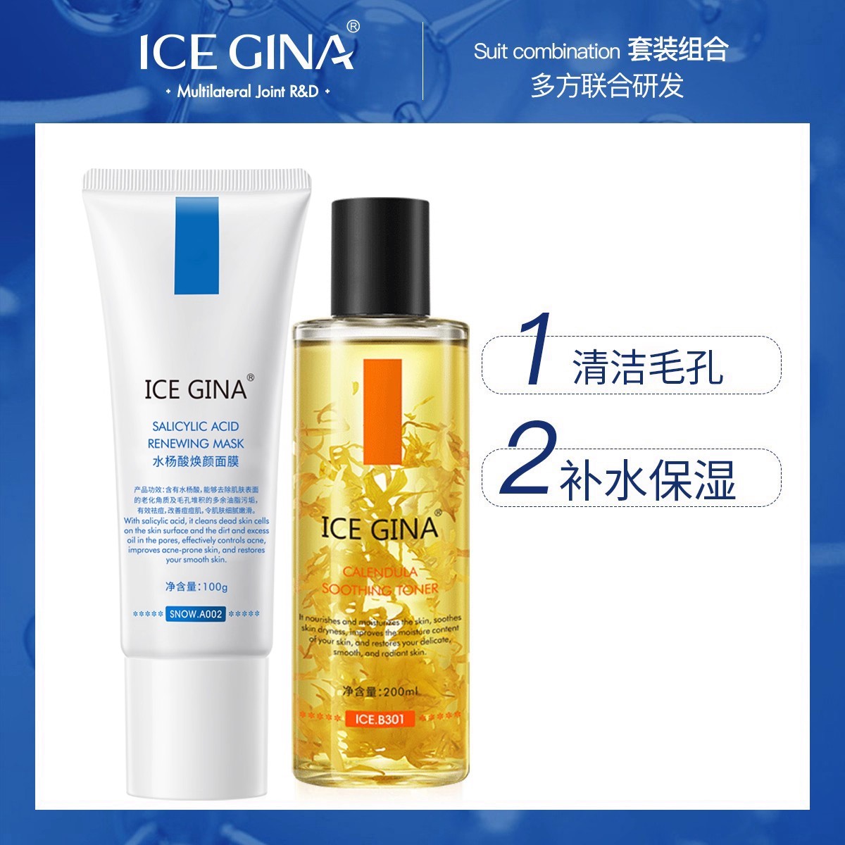 水杨酸清洁毛孔保湿补水护肤