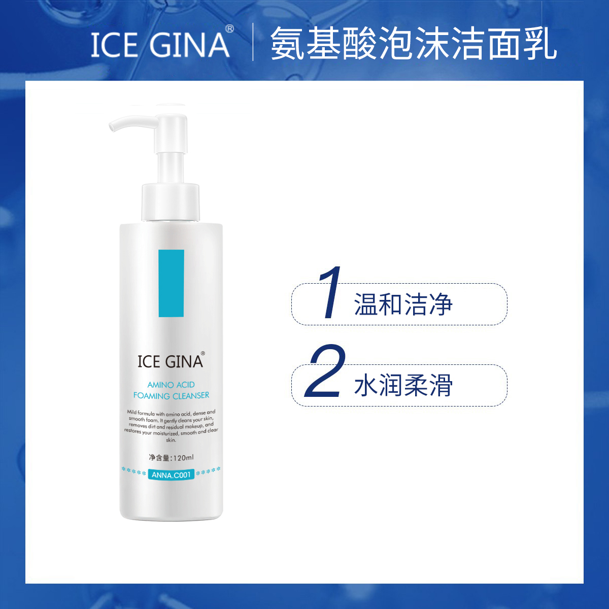 氨基酸泡面洁面乳清洁毛孔不紧绷