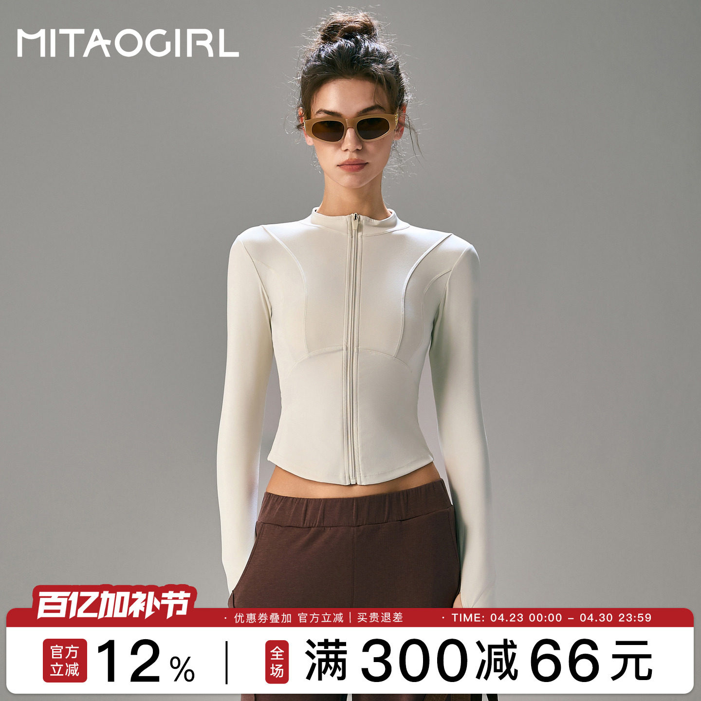 MITAOGIRL肯豆运动外套女春夏季短款长袖健身服修身显瘦瑜伽上衣