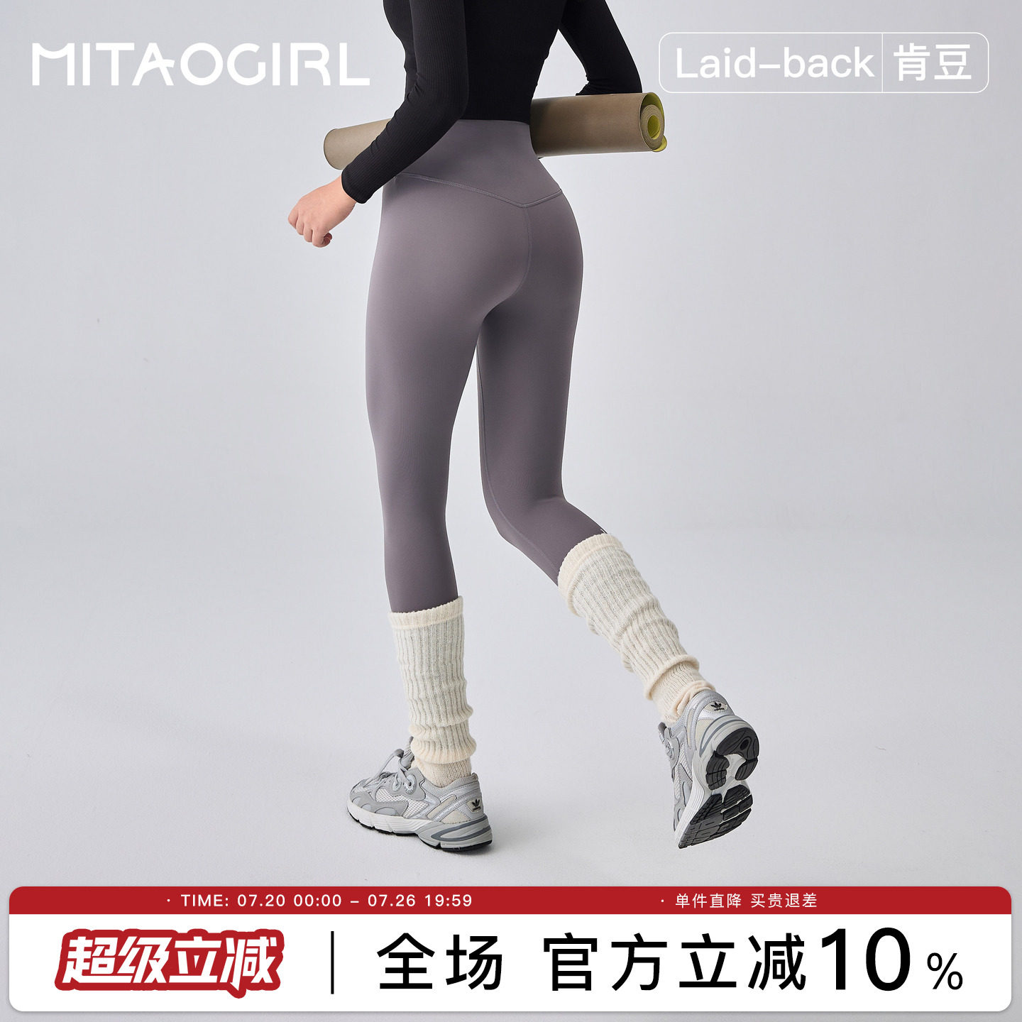 Mitaogirl肯豆穿搭提臀瑜伽裤女紧身训练长裤骑行跑步运动健身裤