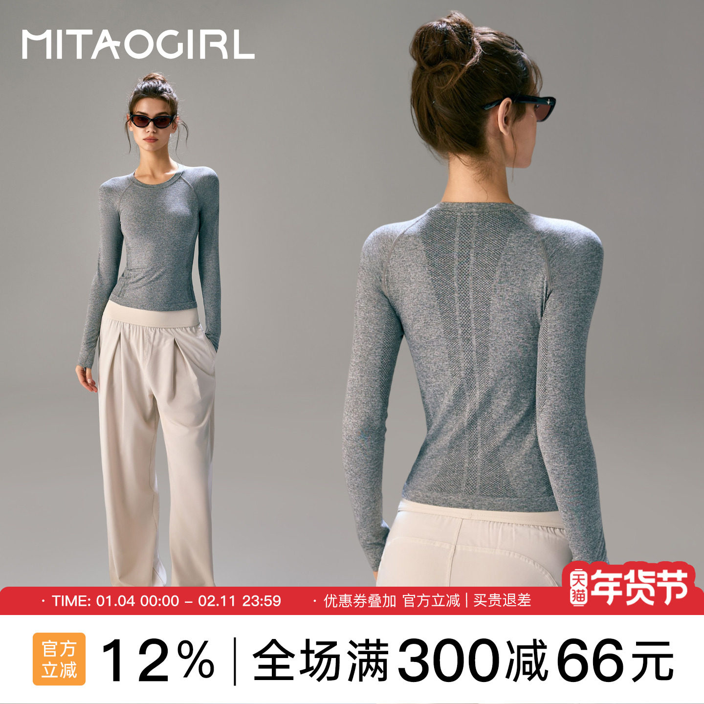 MITAOGIRL肯豆长袖上衣女修身跑步瑜伽健身服秋冬专业速干运动T恤,运动服/休闲服装,运动T恤,淘宝优惠券,粉丝福利购,淘宝优惠卷