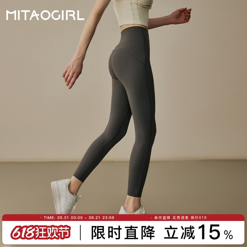 mitaogirl肯豆瑜伽裤女高腰紧身跑步长裤普拉提运动裤速干健身裤