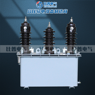 电力计量箱户外柱上组合式 10kvjls6kv10高压计量箱油浸式 互感器