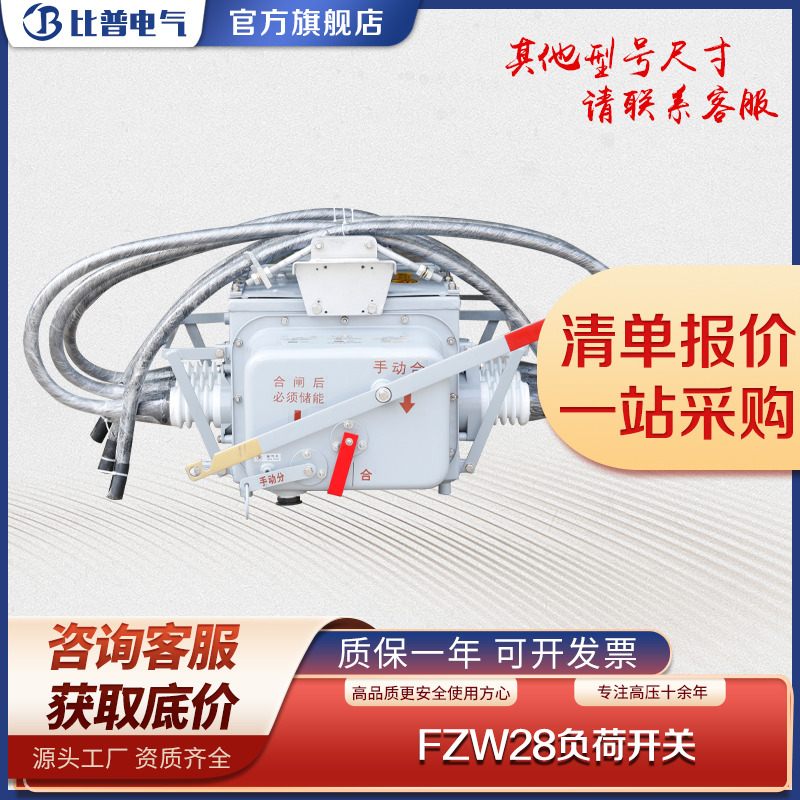 户外负荷开关电缆630a真空断路器