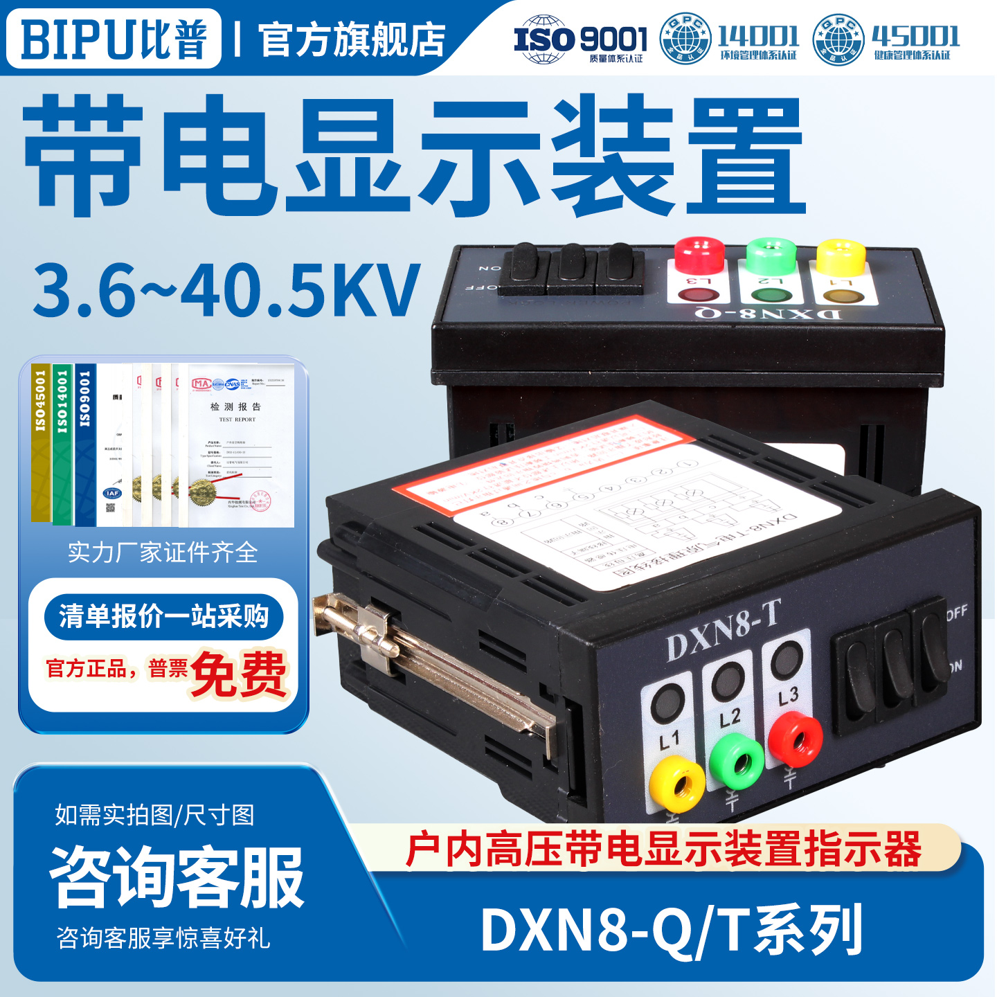 DXN8-T带电显示装置3.6-40.5kv