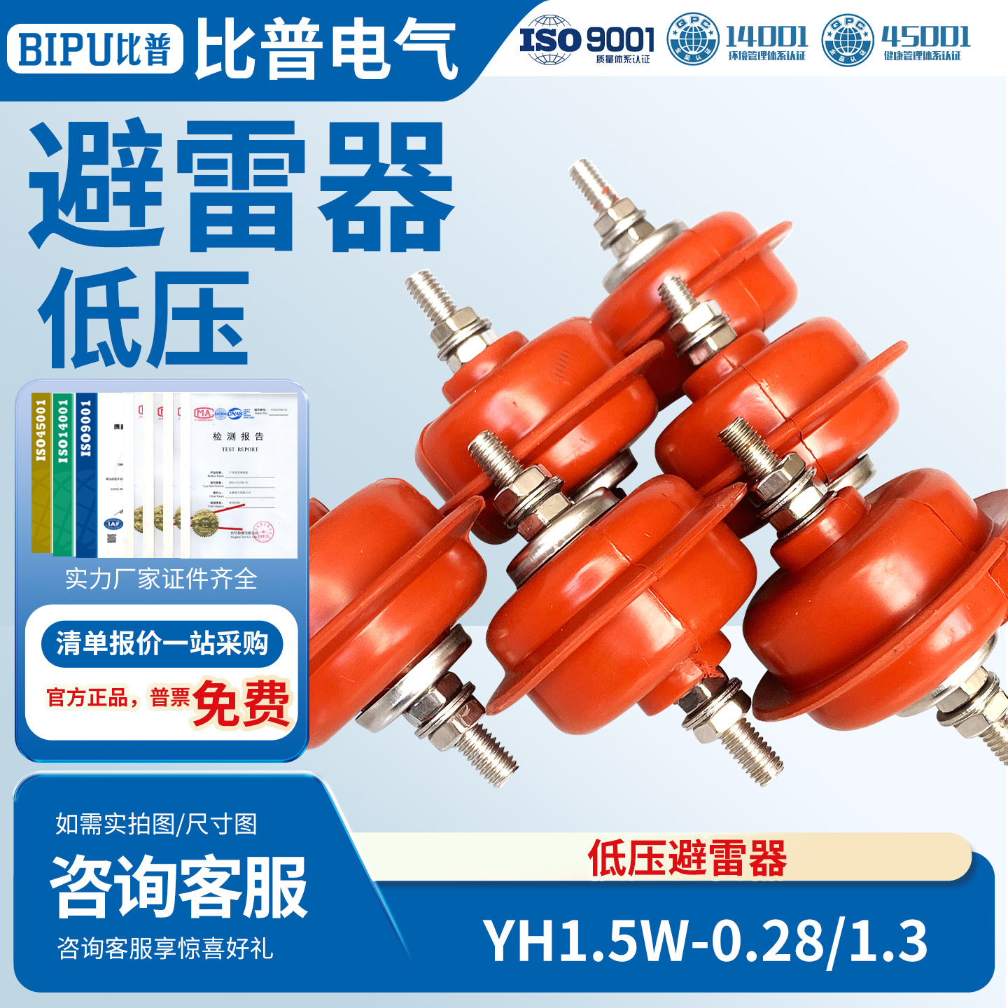 低压陶瓷氧化锌避雷器