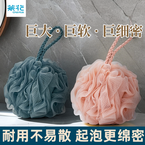 茶花沐浴球高档不散大号洗澡球